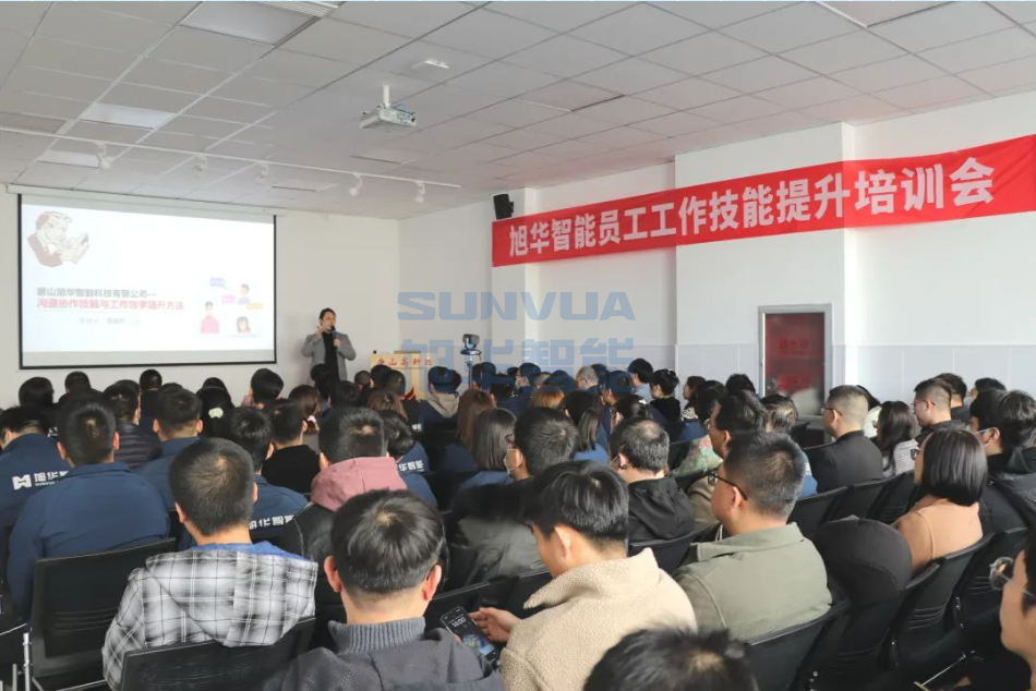 旭华智能组织召开《沟通协作技能与工作效率提升》主题培训会