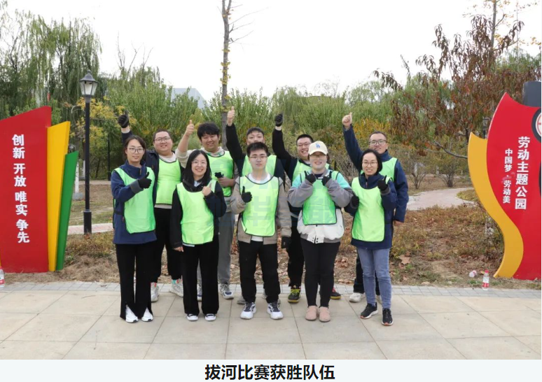 “趣享运动，燃动金秋”旭华智能组织秋季趣味运动活动