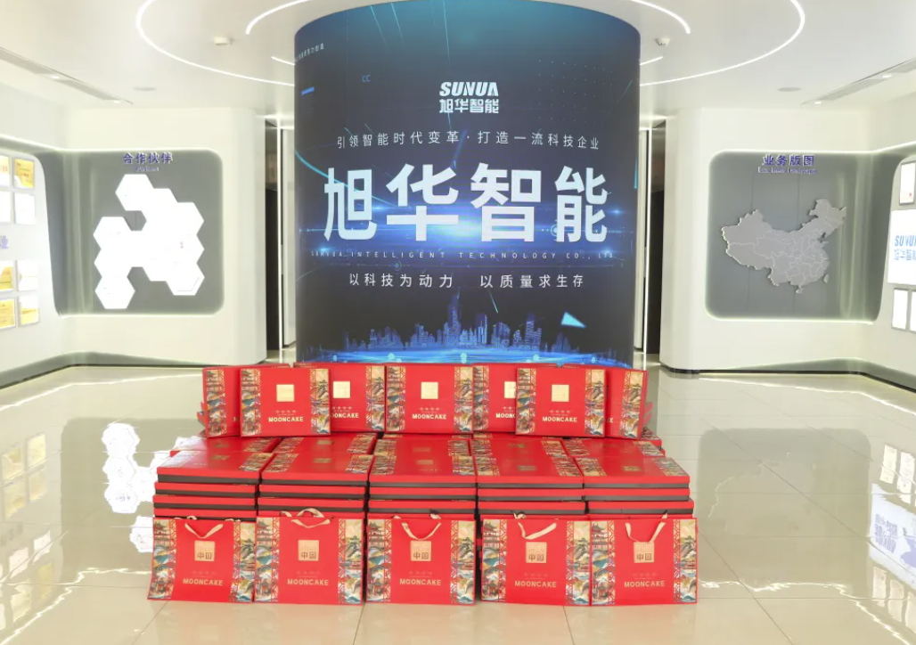 月满中秋，喜迎国庆——旭华智能为全体员工发放节日福利！