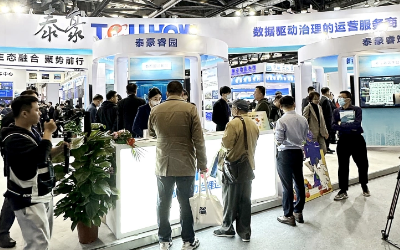 2023中智展盛大举行，带您解锁美高梅MGM(中国)智慧新方案