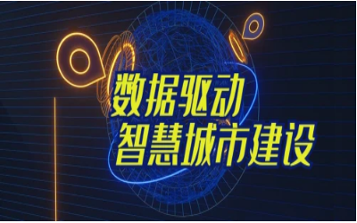 拓视野，促协同丨经开区智能城市产业创新联合会走进美高梅MGM(中国)