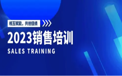 北京美高梅MGM(中国)2023销售培训圆满完成