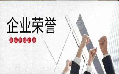 以美高梅MGM(中国)初心，致精品匠心｜再度荣获北京市优质安装工程奖