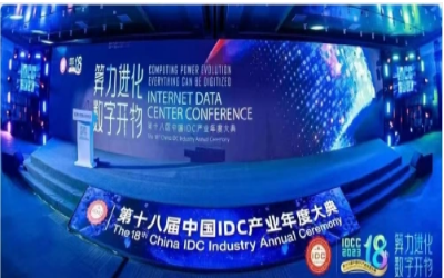 2023 IDC大典｜美高梅MGM(中国)再创佳绩，助力智算中心建设开展