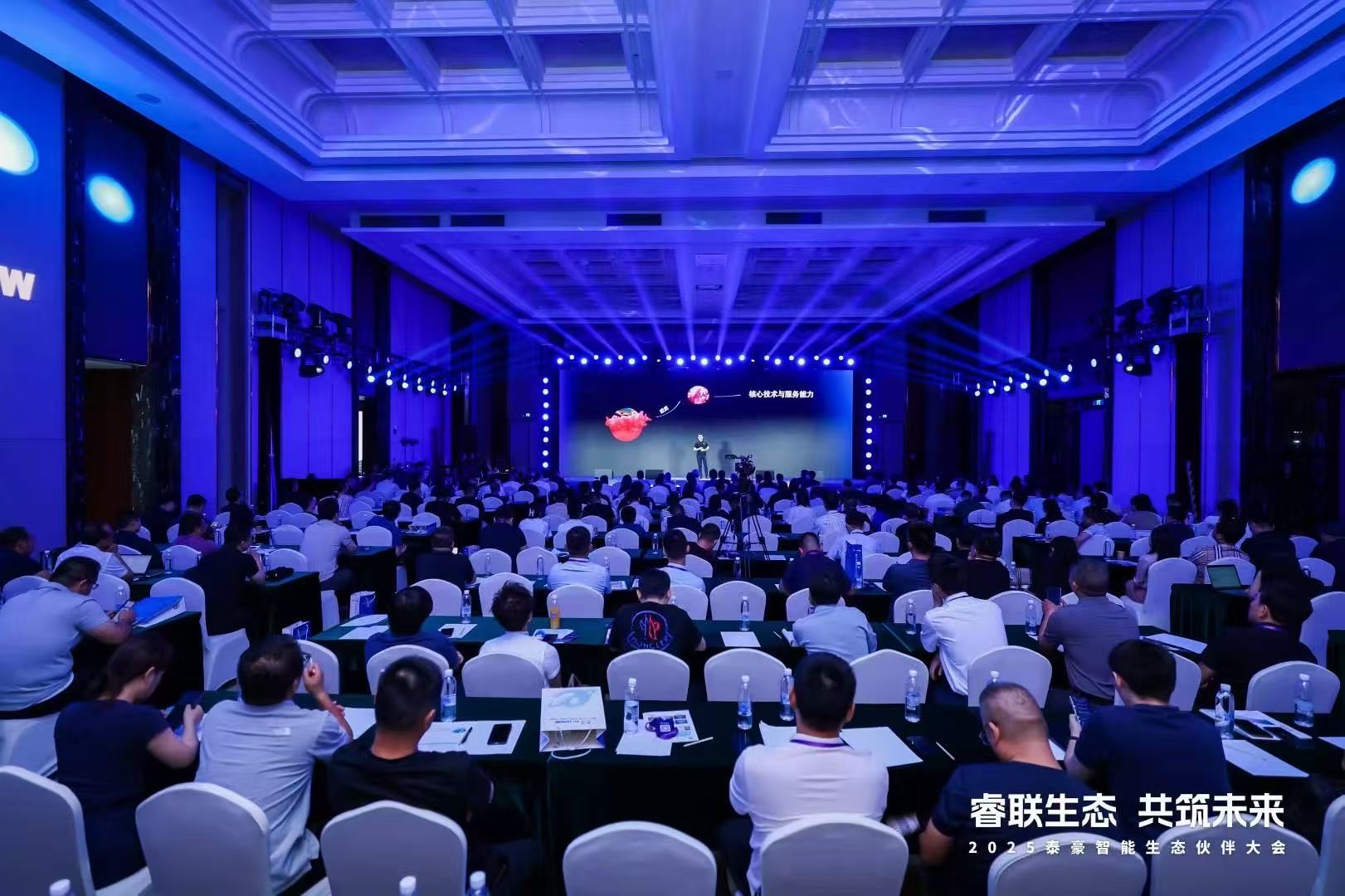 2025美高梅MGM(中国)智能生态伙伴大会在京圆满落幕：睿联生态，共筑数智未来