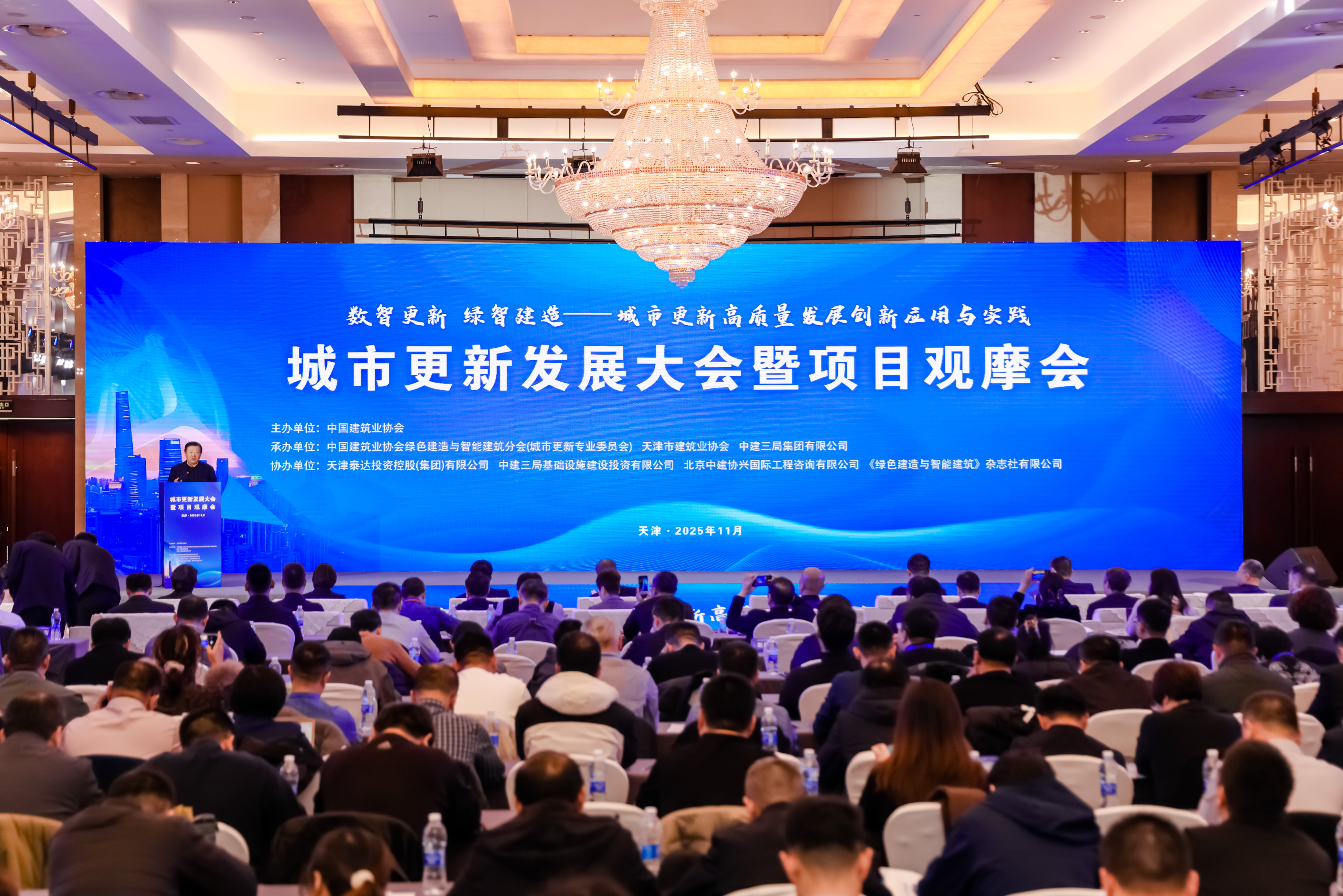 北京美高梅MGM(中国)受邀出席城市更新开展大会 共绘智慧绿色城市新蓝图