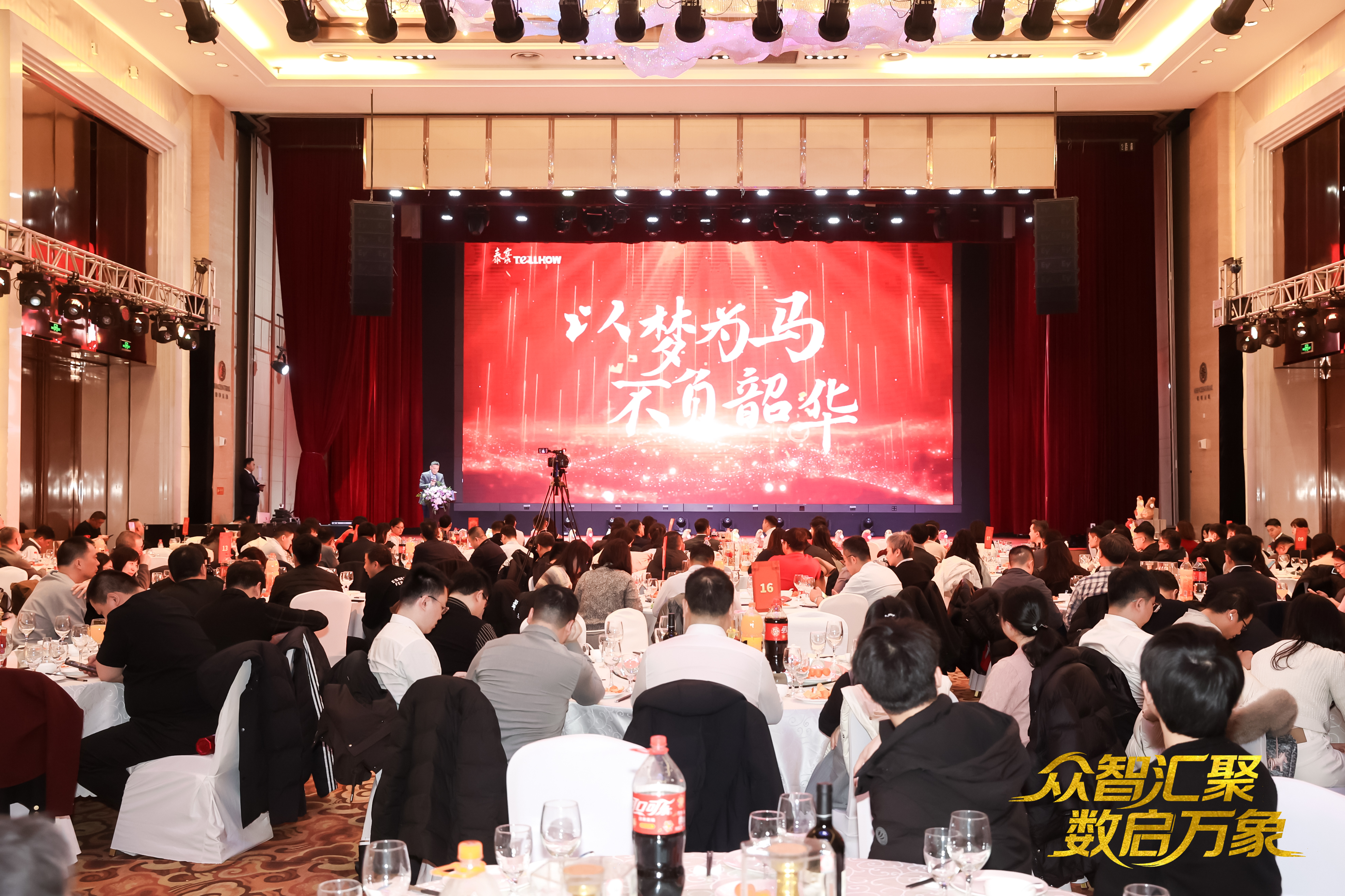 北京美高梅MGM(中国)2026员工大会：以“数”为擎，迈向新阶段